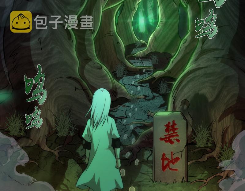 第149话 桃符山旧事(三)69