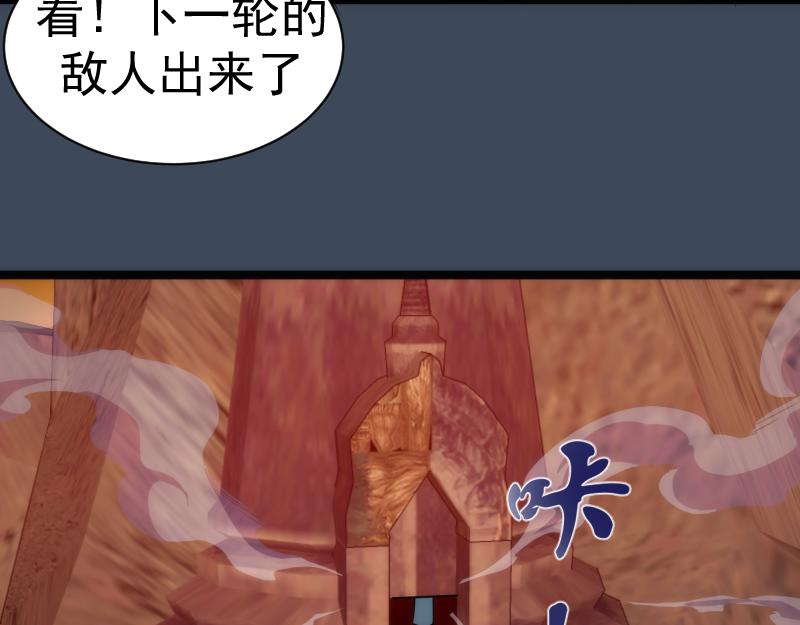 第182话 火德真君129