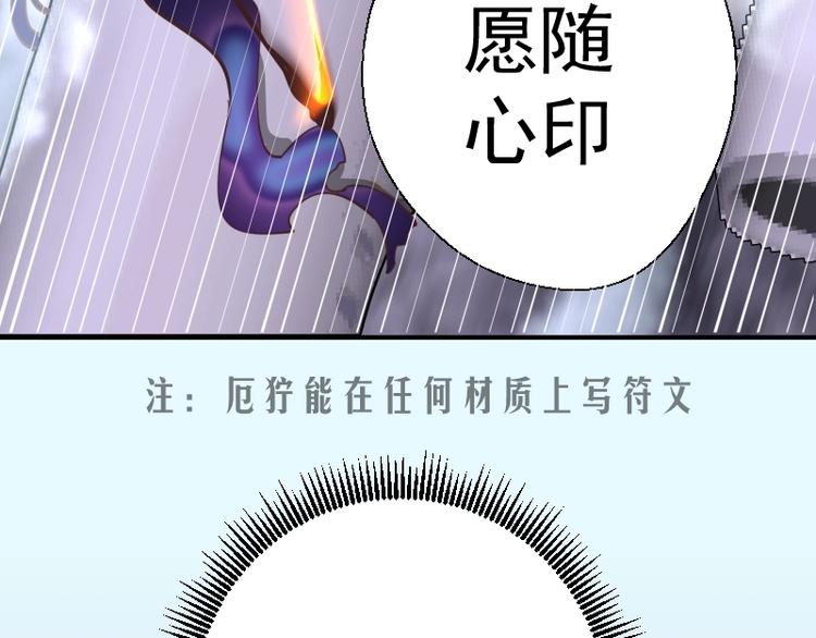 第35话 单手的威力！103