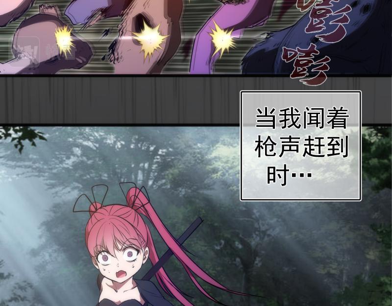 第201话 叛徒（下）101
