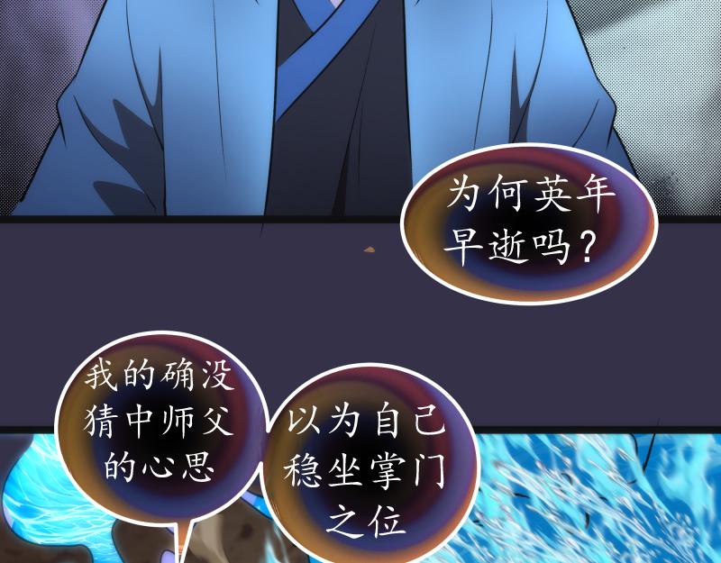 第184话 恶魔VS恶魔42