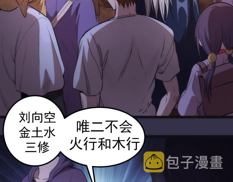 第185话 恶贯满盈终有报66