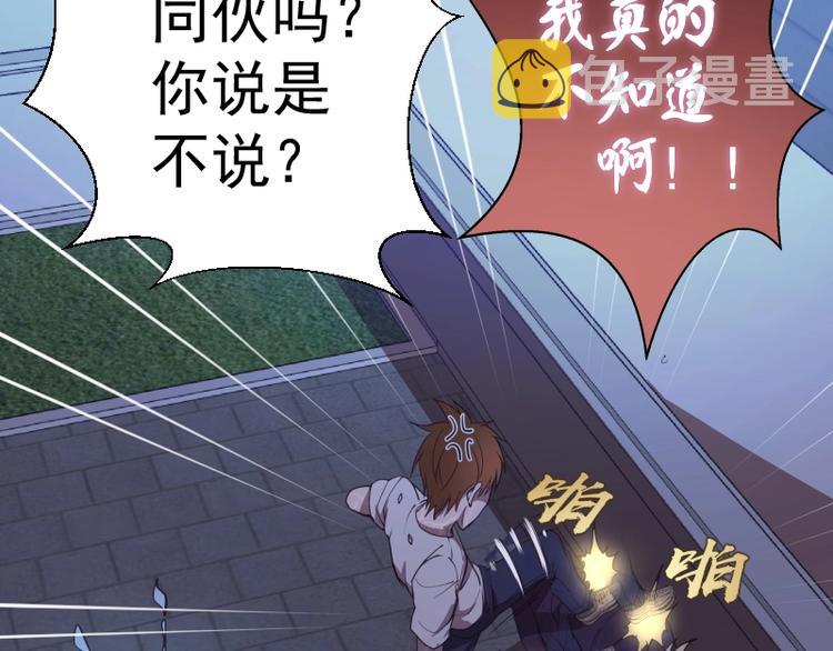 第31话 蒋哥VS翡翠古魔！21