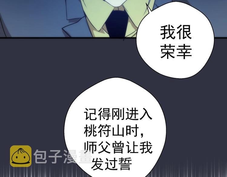 第76话 盛清池的恐惧！75