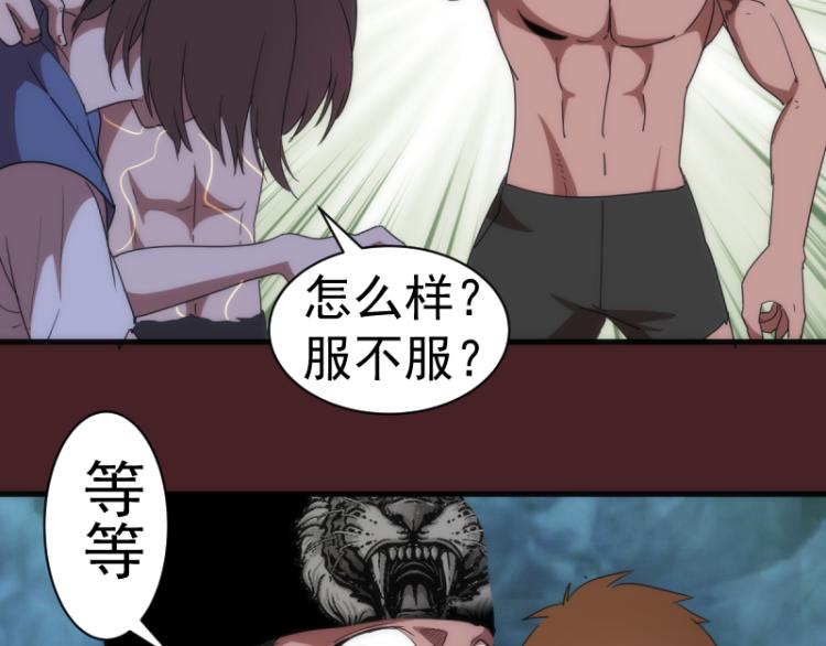 第138话 破关密码22