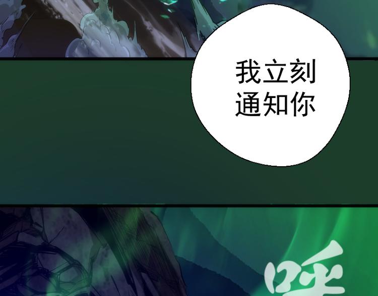 第123话 青焰古魔来袭91