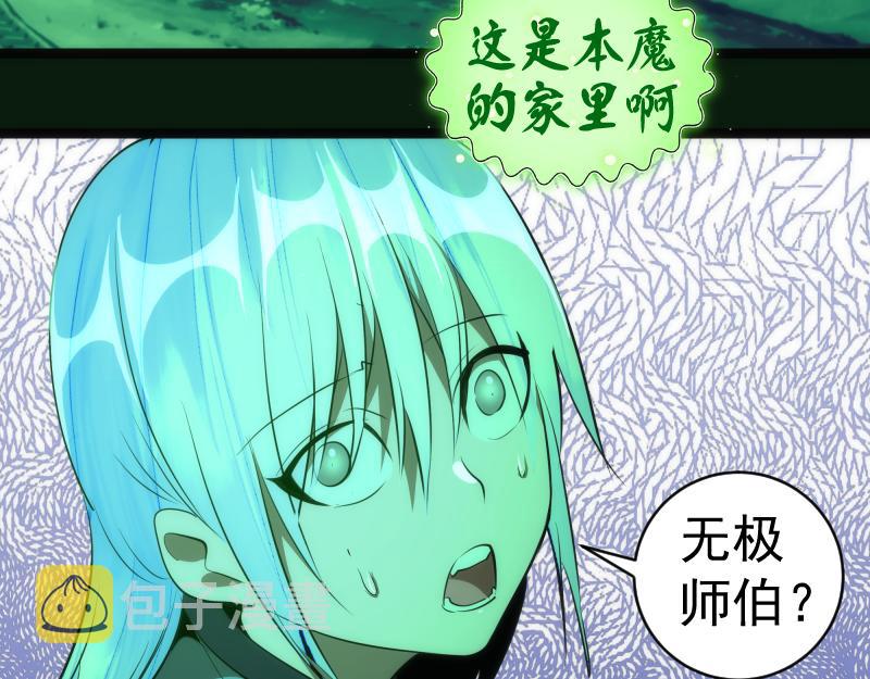 第151话 桃符山旧事(五)118