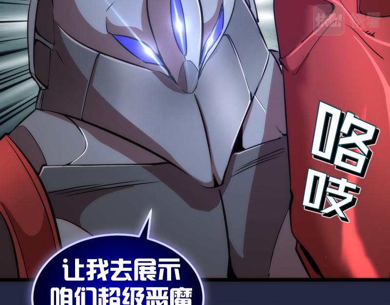 第171话 超级恶魔29