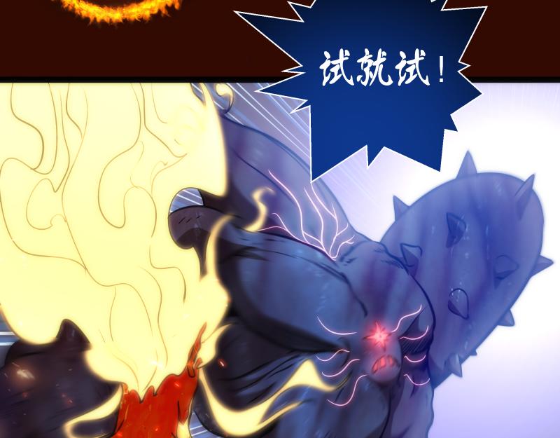 第182话 火德真君47