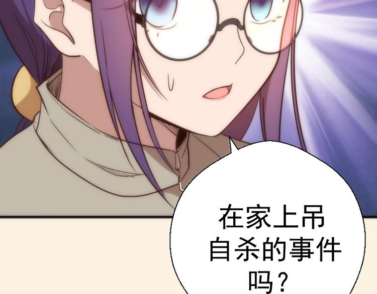 第73话 社团驱魔小队！61