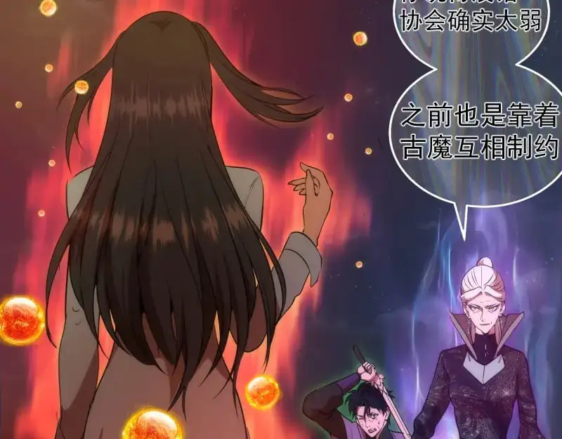 第250话 杀了舒苗22