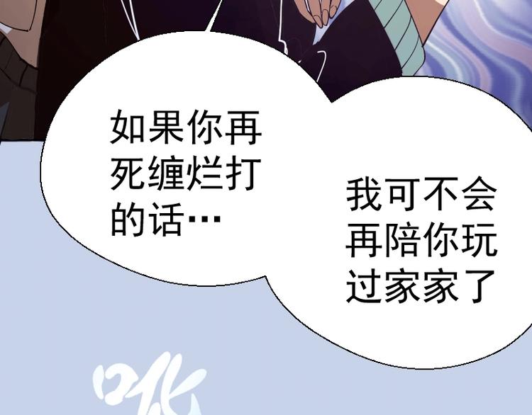 第41话 蒋乘风VS孙驭干！193