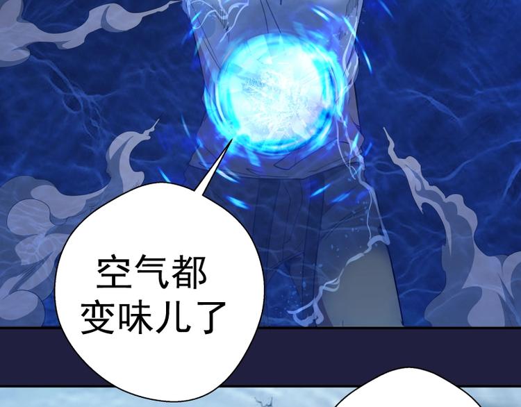 第63话 古魔的最终形态！107
