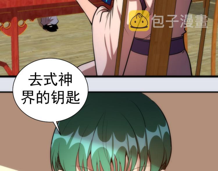 第143话 讨债大队70