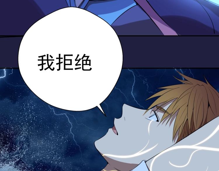 第63话 古魔的最终形态！118