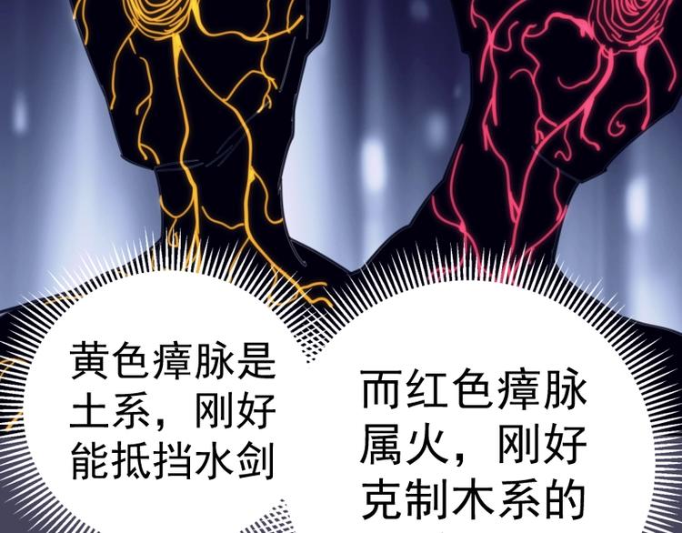 第43话 双修法师VS双头尸王143