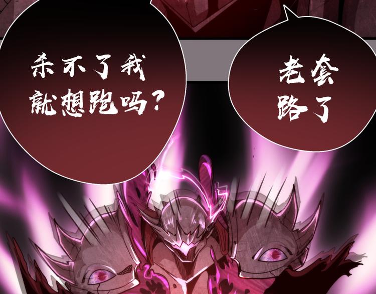 第86话 不死魔王66