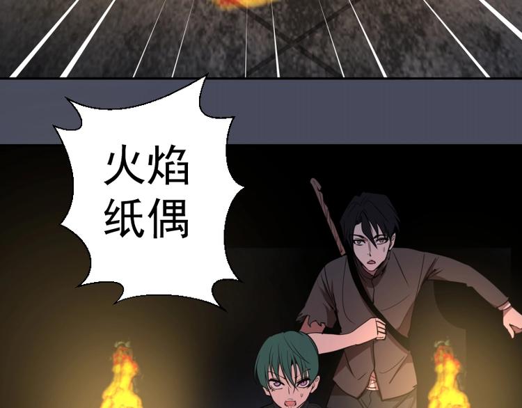 第45话 盛清池的悲痛记忆！79