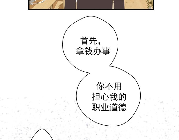 第13话 穿上泳装才能帮你！139