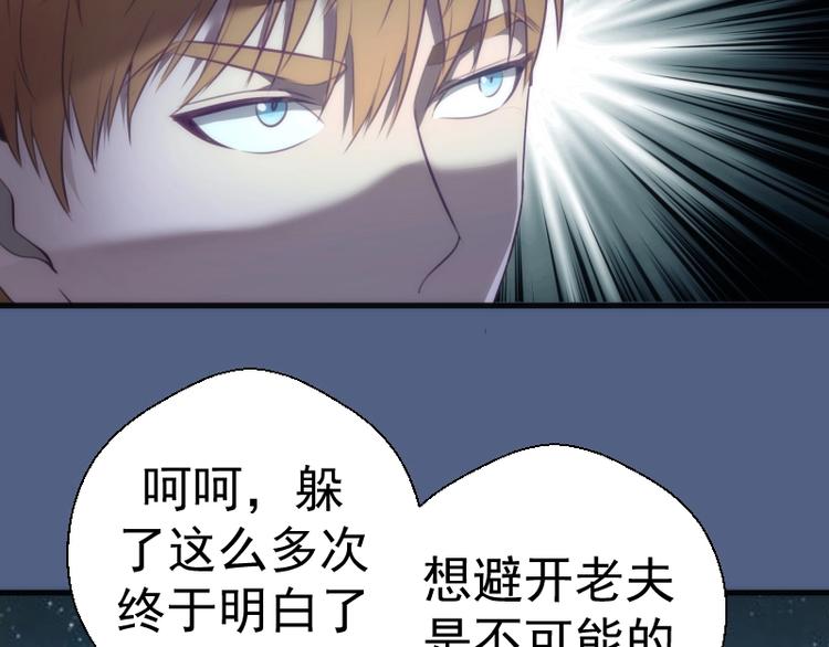 第79话 大法师的实力！89