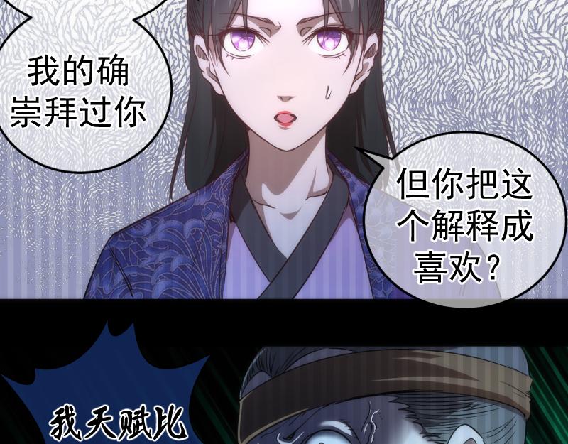第155话 隐藏的真相77