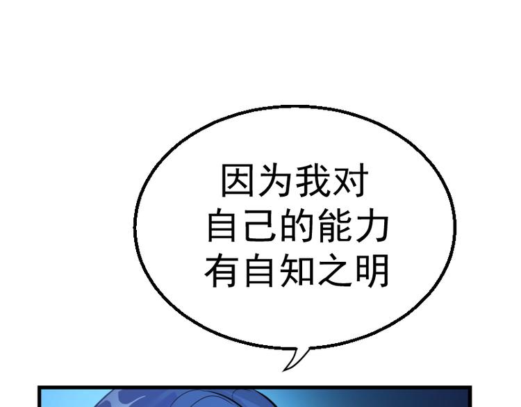 第1话 危险任务！87