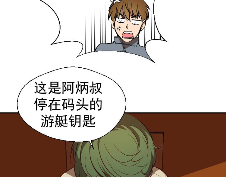 第47话 舒苗的神秘代码！62