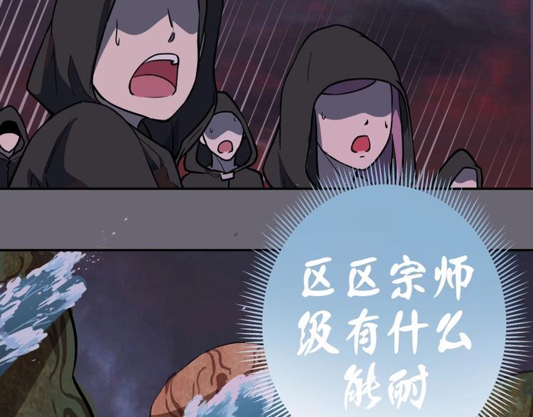 第53话 化形炼体！139