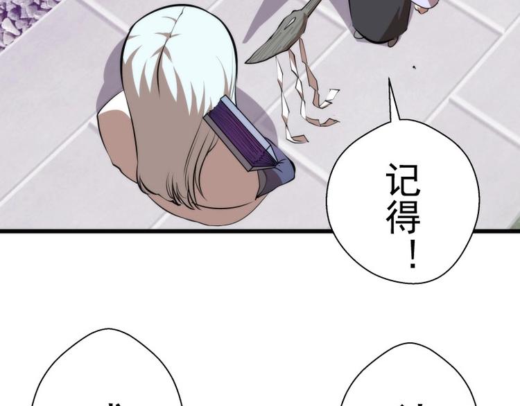 第89话 拖延战术16