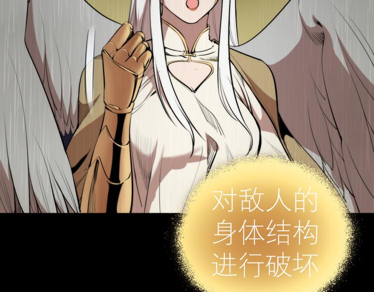 第88话 原子级碎核拳91