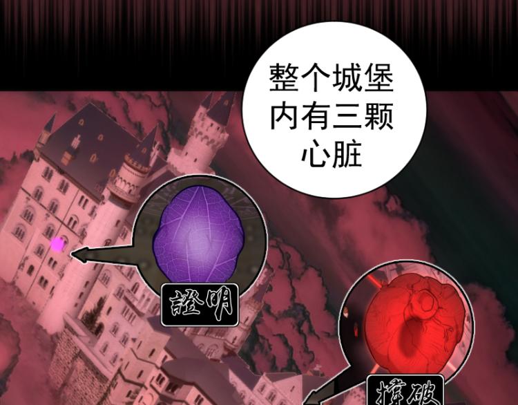 第138话 破关密码91