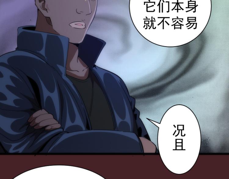 第138话 破关密码94