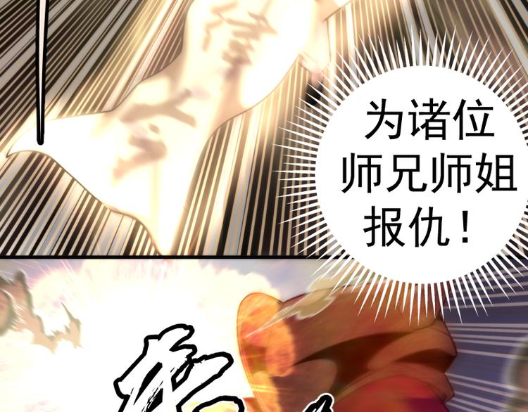第86话 不死魔王113
