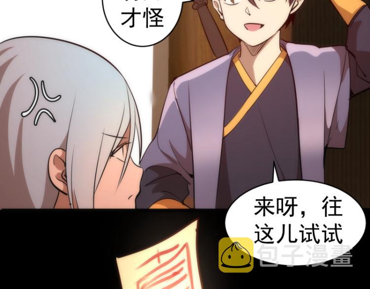 第147话 桃符山旧事106