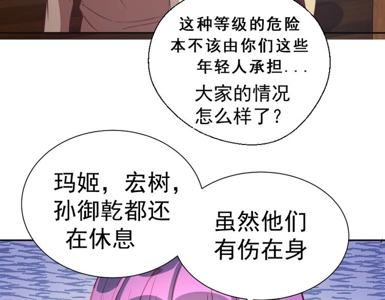 第68话 尘埃落定我们回去吧！166