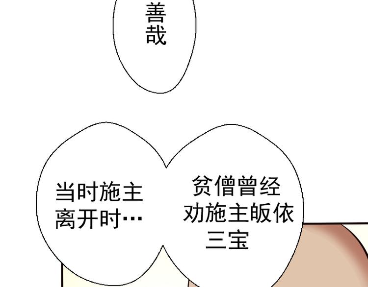 第18话 爬上别人的床！80