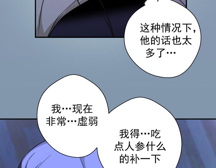 第10话 体内养着一只恶魔？80