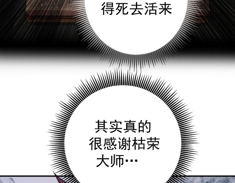 第18话 爬上别人的床！131