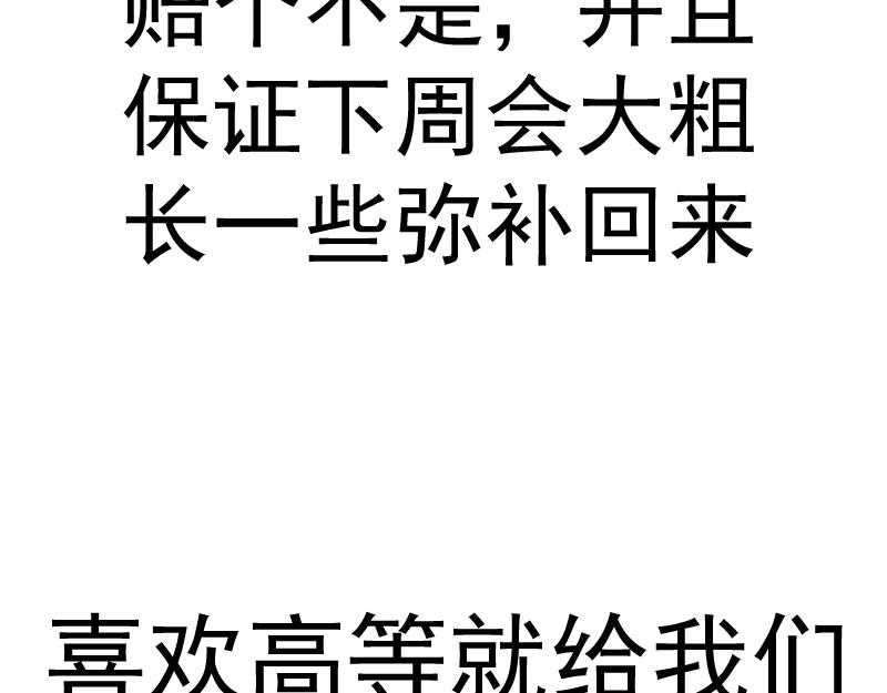 第205话 结界解除101