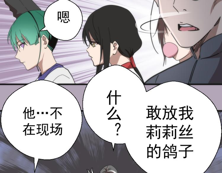 第109话 莉莉丝公爵125