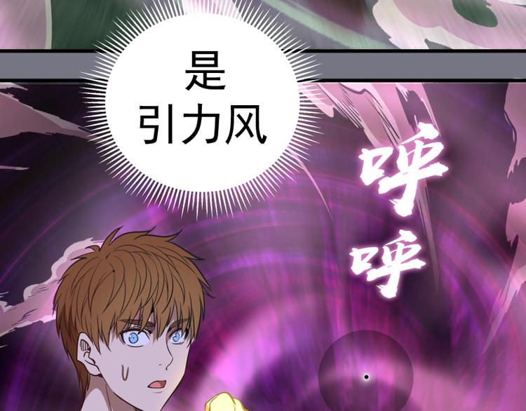 第88话 原子级碎核拳128