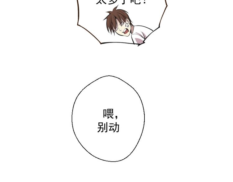 第13话 穿上泳装才能帮你！36