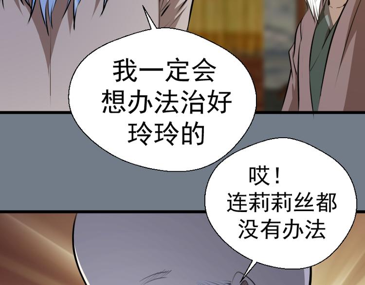 第113话 专精提交34