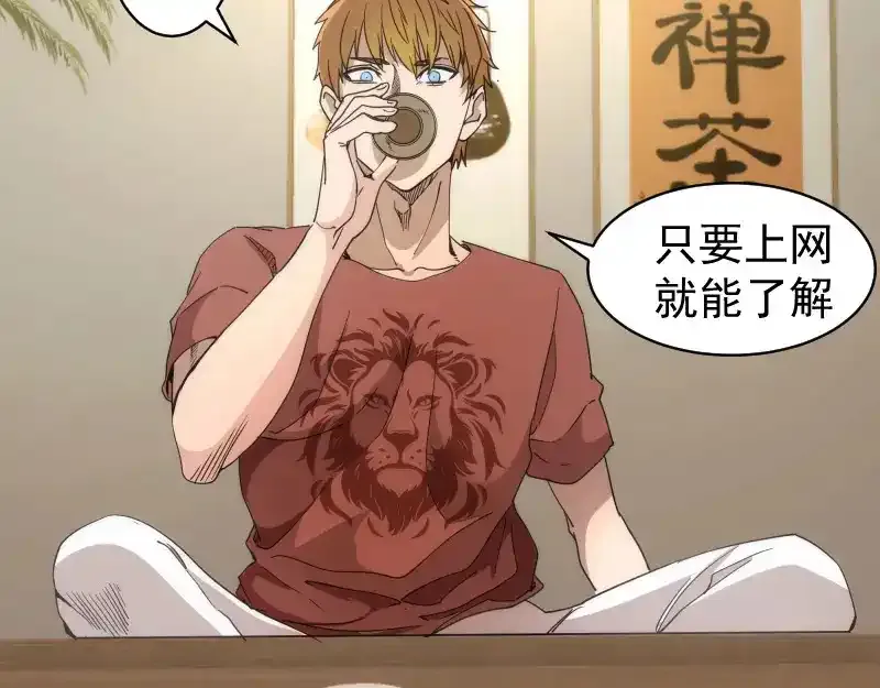 第262话 阴雨天81