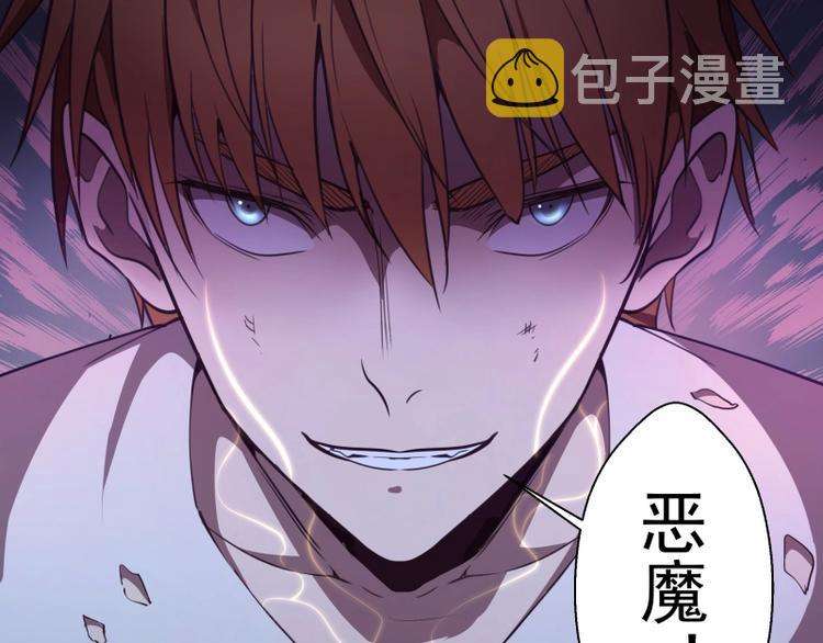 第31话 蒋哥VS翡翠古魔！7