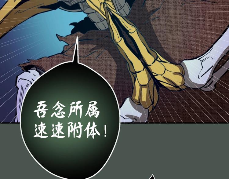 第26话 无法控制的力量！31