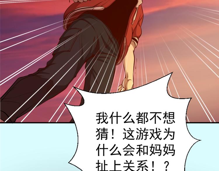 第20话 十日厄运最终考验！129