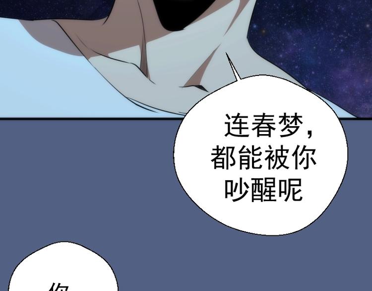 第79话 大法师的实力！75