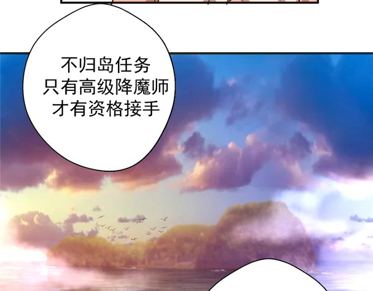 第34话 飞机上的恶灵！87