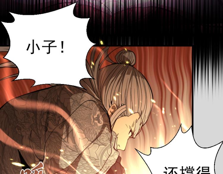 第82话 接我三招！118